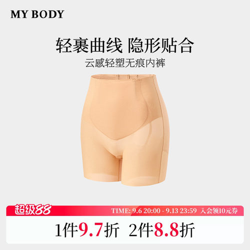 商场同款MYBODY新款塑形裤高腰提臀收腹透气纯棉裆平角裤无痕内裤