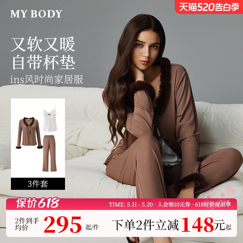 MYBODY商场同款春季睡衣带胸垫亲肤软糯舒适仿貂绒吊带开衫三件