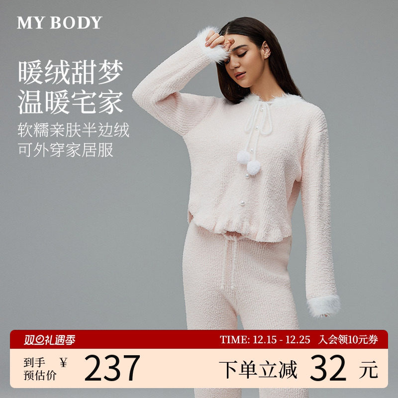 MYBODY商场同款冬季新款睡衣女软绵绵半边绒甜美可外穿家居服套装