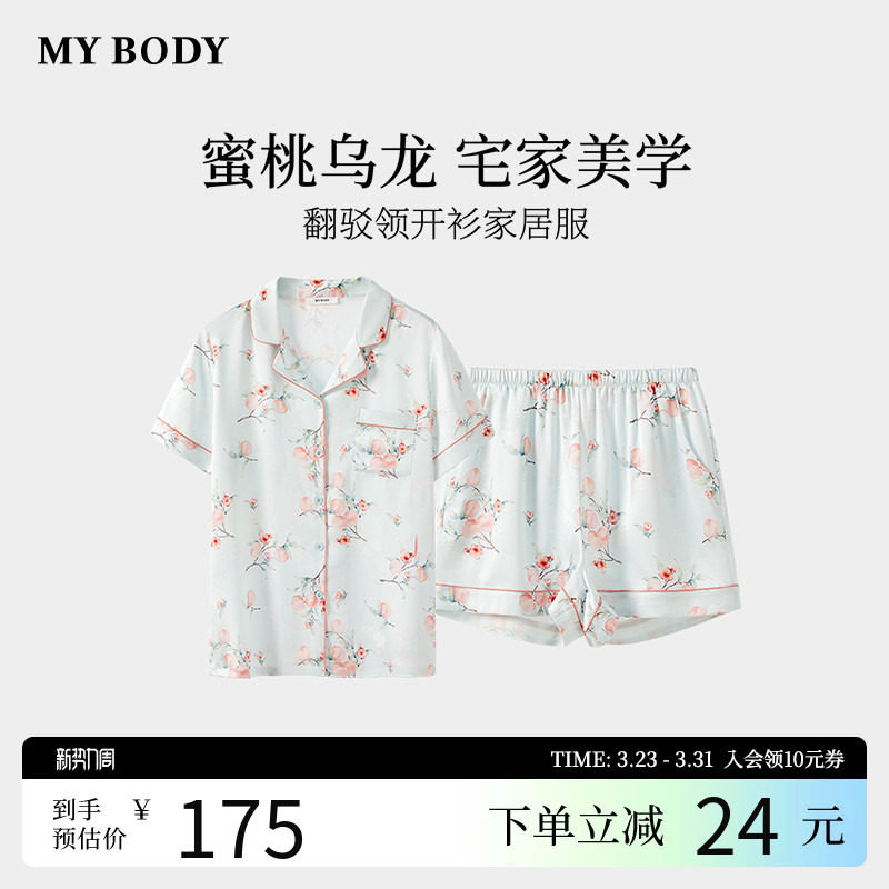 MYBODY商场同款睡衣套装女宽松凉感丝滑印花短袖短裤可外穿家居
