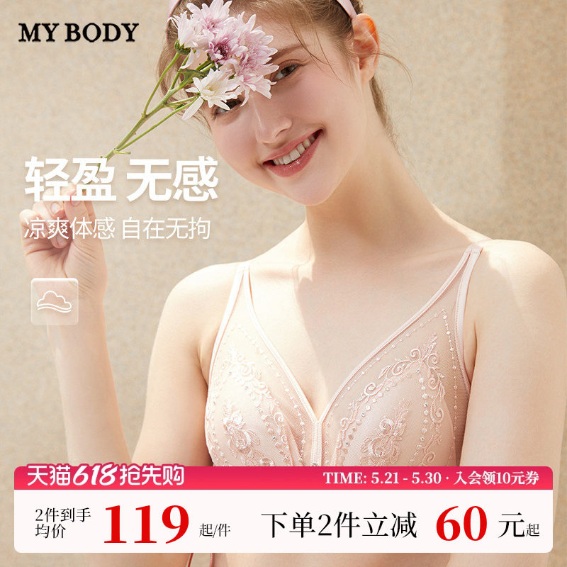 MYBODY商场同款内衣小胸聚拢显大薄杯三角杯水钻刺绣蕾丝文胸胸