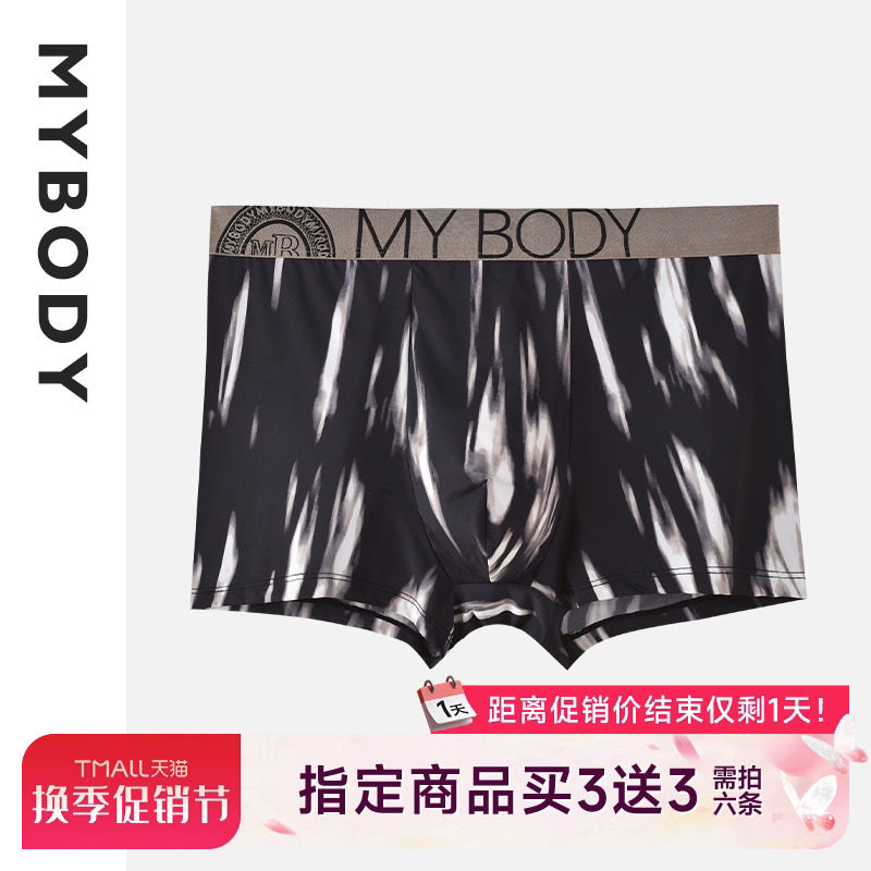【商场同款】MYBODY男士底裤时尚数码印花高弹舒适无痕平角内裤使用感如何?