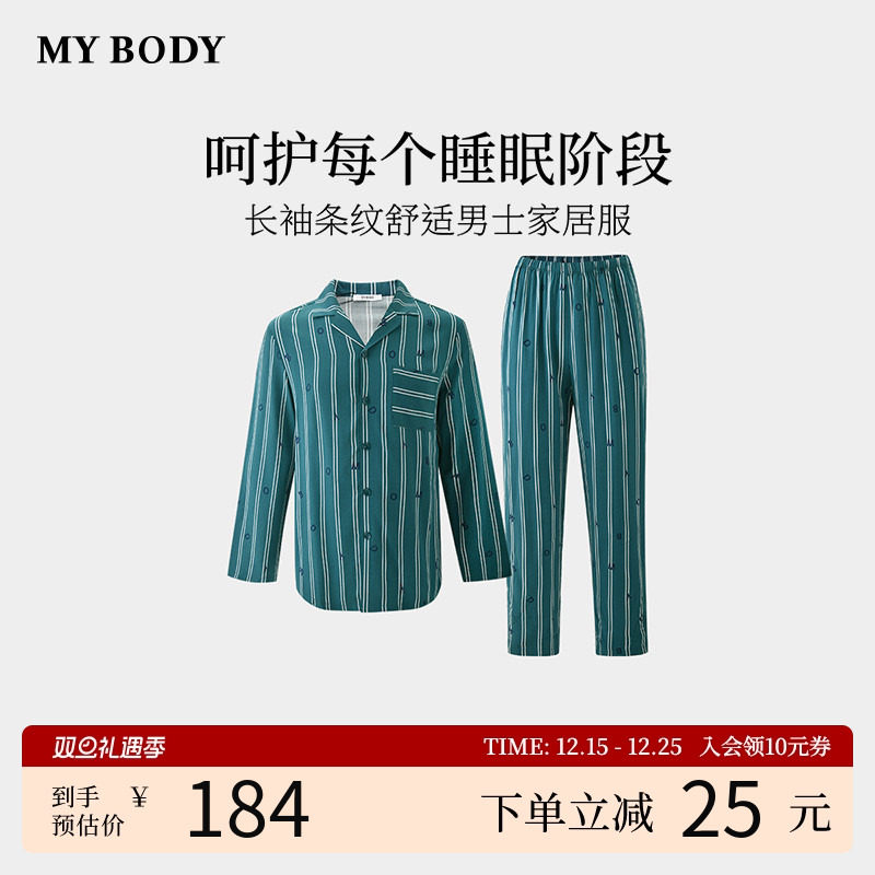 商场同款MYBODY新款睡衣男长袖长裤翻领条纹舒适可外穿家居服套