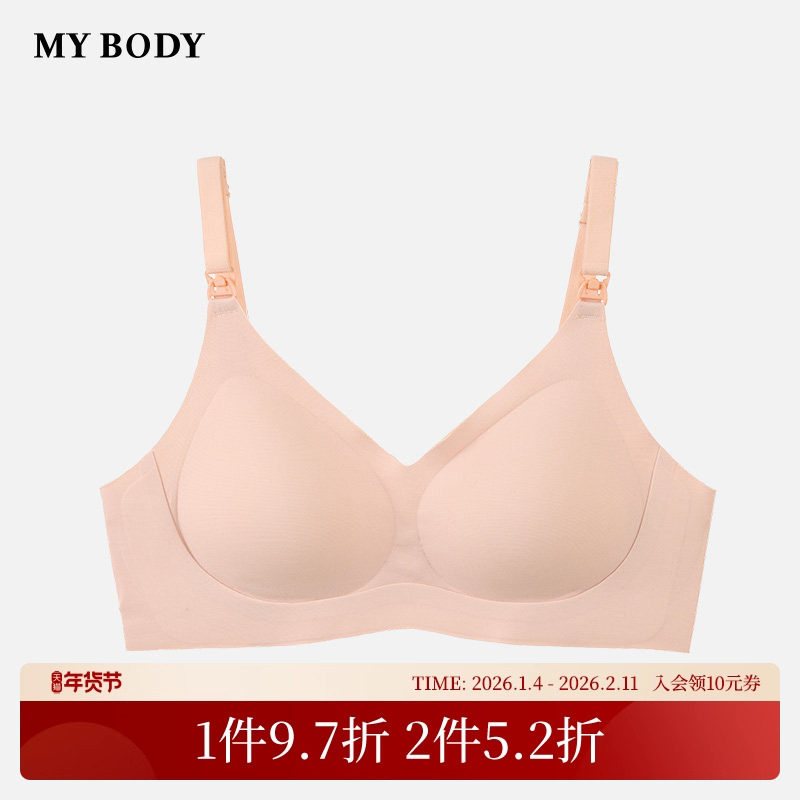商场同款MYBODY孕期哺乳期两用防下垂产后喂奶专用文胸无钢圈内
