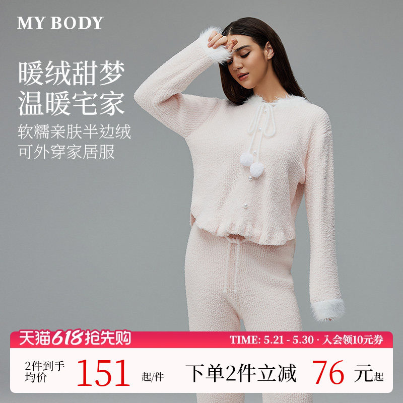 MYBODY商场同款春季睡衣套装情侣加厚法兰绒可外穿长袖长裤家居