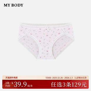 短裤 3件129 女甜美印花舒适纯棉底档三角裤 MYBODY内裤 商场同款