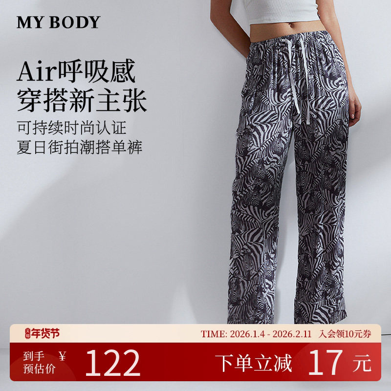 MYBODY商场同款睡裤女长裤呼吸感薄款印花宽松懒人裤可外穿家居