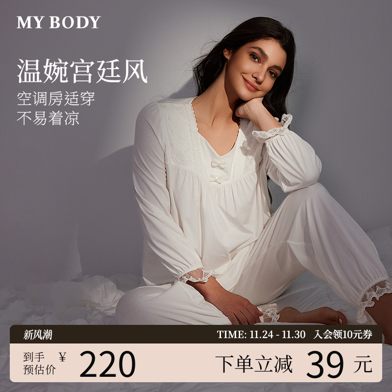 mybody宫廷复古宽松家居服两件套