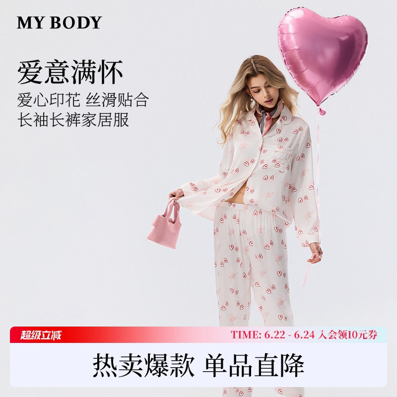 商场同款MYBODY2026春季新款睡衣女款甜美爱心印花长袖家居