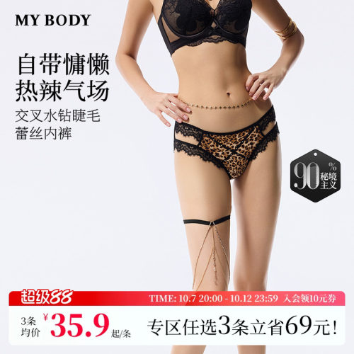 3件139|商场同款MYBODY新款内裤女士交叉绑带薄性感网纱睫毛蕾丝