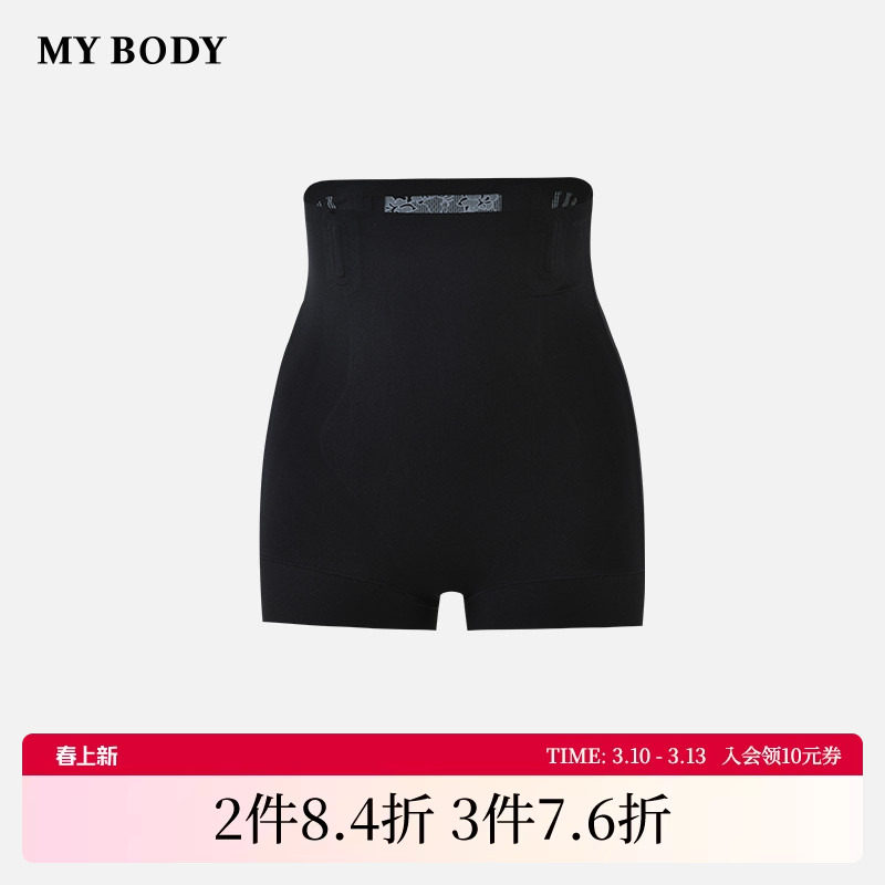 商场同款MYBODY塑身裤舒适无痕美体超高腰收腹提臀紧致身材安全