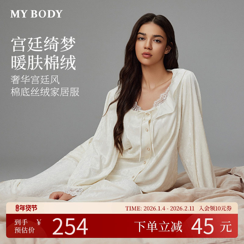 MYBODY商场同款新款睡衣女荷叶边奢华丝绒蕾丝宫廷风灯笼袖家居服,女士内衣/男士内衣/家居服,睡衣/家居服套装,淘宝优惠券,粉丝福利购,淘宝优惠卷
