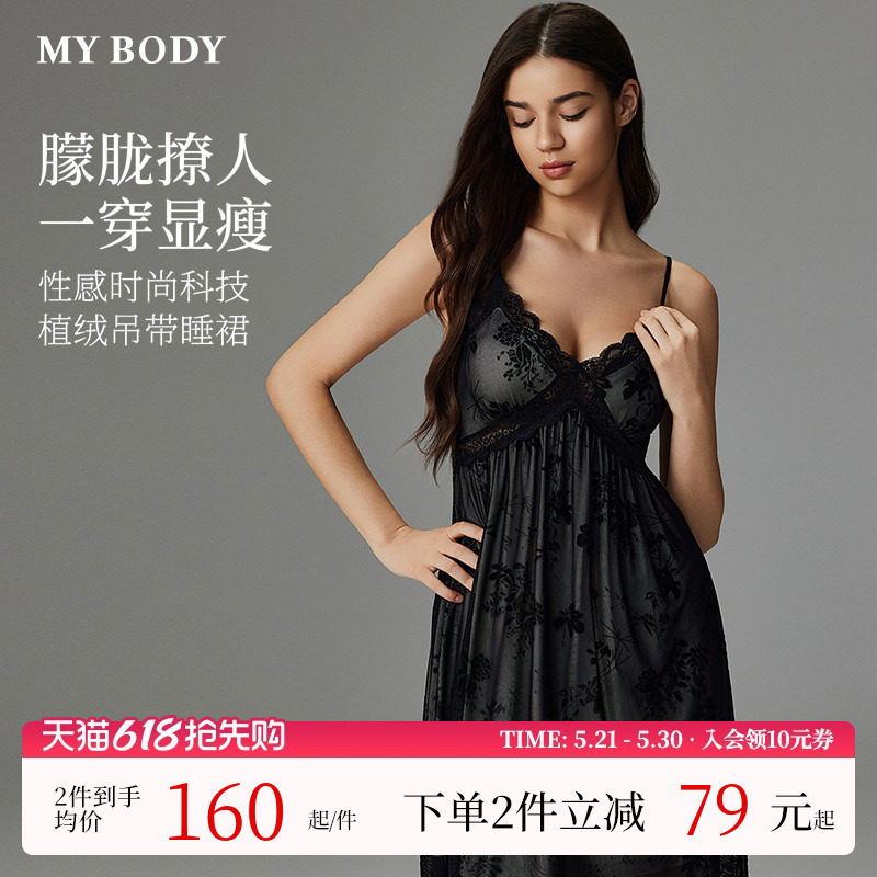 MYBODY商场同款夏季睡裙带胸垫性感时尚科技植绒V领蕾丝边吊带