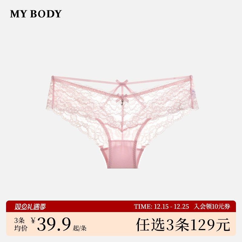 3件129|商场同款MYBODY内裤女性感蕾丝网纱纯棉裆轻薄低腰