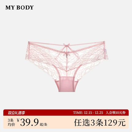 3件129|商场同款MYBODY内裤女性感蕾丝网纱纯棉裆轻薄低腰三角裤