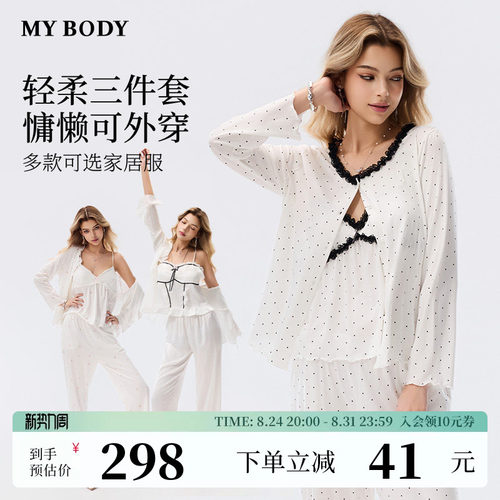 MYBODY长袖吊带开衫三件套家居服