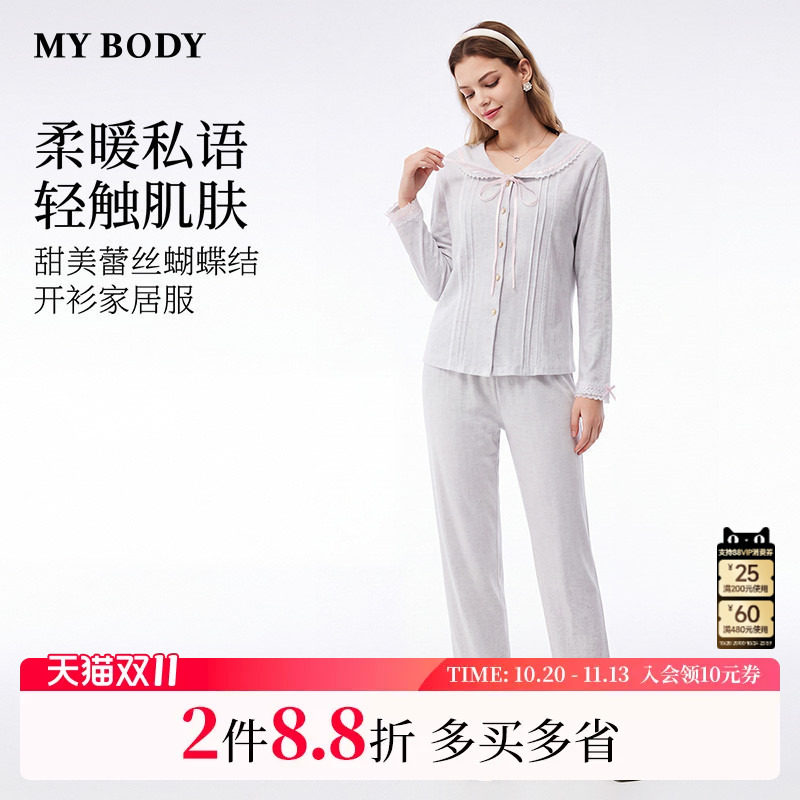 商场同款MYBODY26秋季新款睡衣女款甜美娃娃领棉质长袖家居服