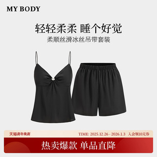 短裤 性感带胸垫可外穿V领短袖 MYBODY丝滑吊带睡衣女套装 商场同款