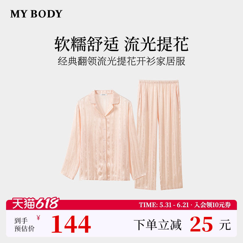 商场同款MYBODY2026春夏新款睡衣女款经典翻领流光提花家居服套装