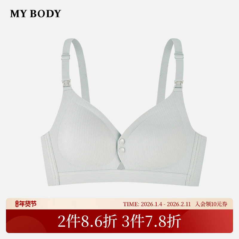 商场同款MYBODY内衣女孕期哺乳期防下垂大胸产后喂奶专用文胸胸