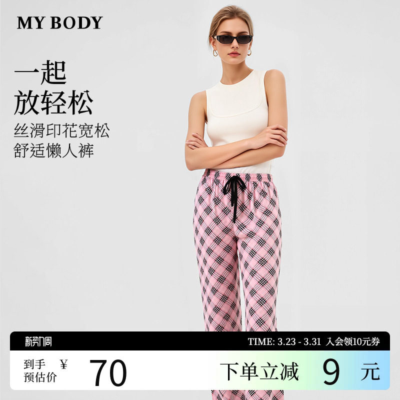 商场同款MYBODY睡裤女款可外穿时尚格子印花宽松舒适慵懒家居长