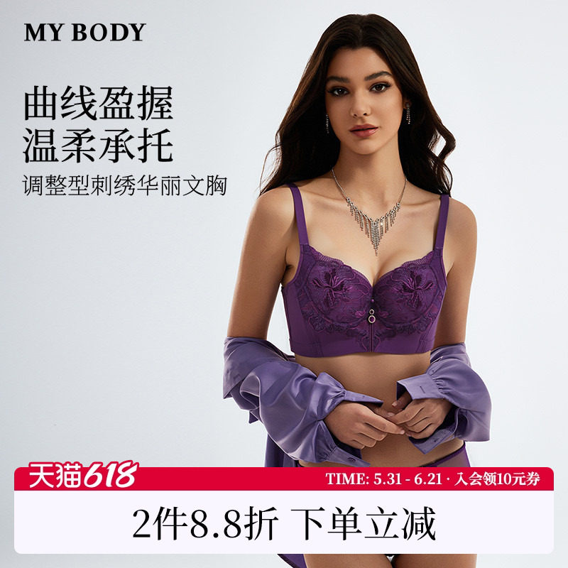 商场同款MYBODY调整型内衣性感华丽蕾丝刺绣小胸聚拢文胸女士胸罩