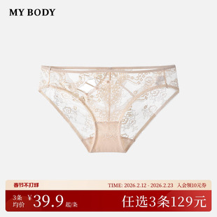 3件129|MYBODY新款女士内裤纯棉底裆性感纯欲镂空花漾蕾丝三角裤