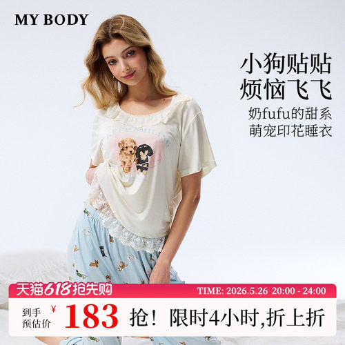 MYBODY商场同款2026夏季新款睡衣莱赛尔舒适可外穿萌宠短袖家居服
