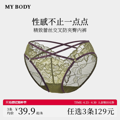 MYBODY性感勾人禁欲系三角裤