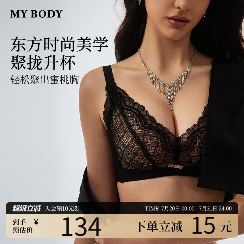 MYBODY·三角梅·商场同款内衣女无钢圈舒适小胸聚拢蕾丝文胸胸
