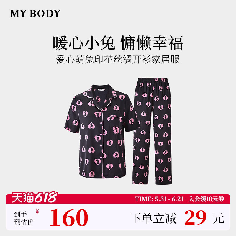 商场同款MYBODY夏季新款短袖睡衣女款爱心萌兔印花丝滑家居服套装