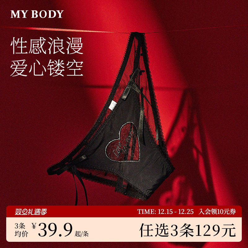 3件129|MYBODY商场同款内裤女性感火辣蕾丝网纱薄款三角裤