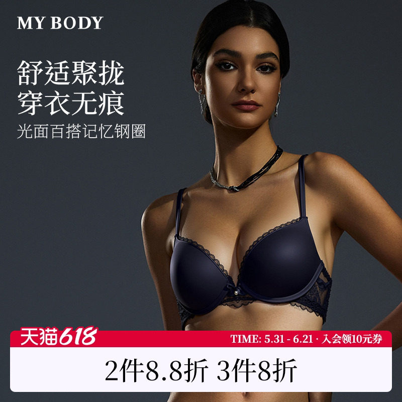 商场同款MYBODY内衣女小胸聚拢文胸无痕光面蕾丝花边防下垂胸罩女