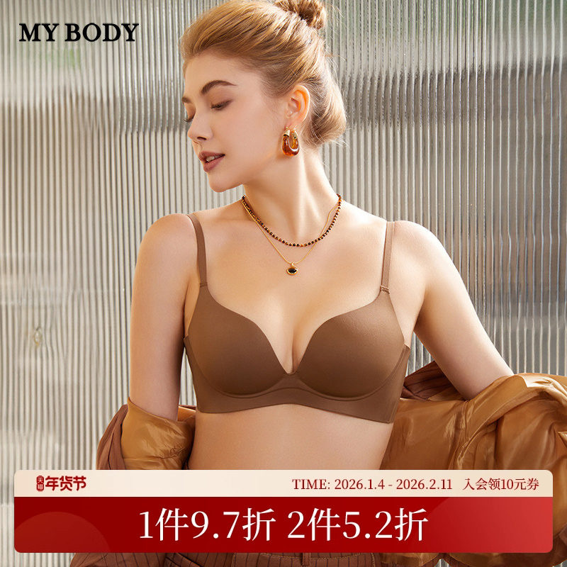 商场同款MYBODY女士内衣裸感无痕防下垂小胸聚拢光杯时尚型文胸