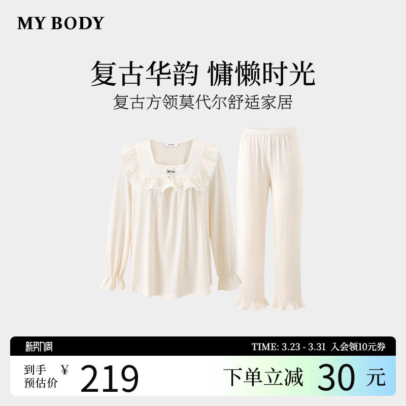 商场同款MYBODY睡衣套装女莫代尔棉舒适宽松长袖方领可外穿家居