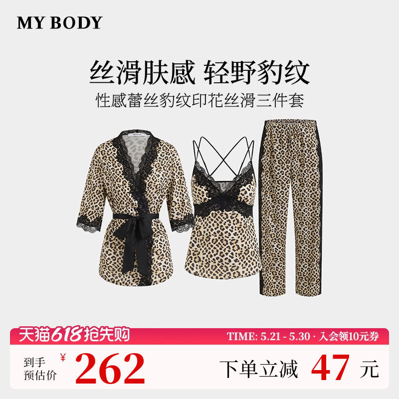 商场同款MYBODY新款睡衣性感交叉美背蕾丝豹纹印花三件套家居服