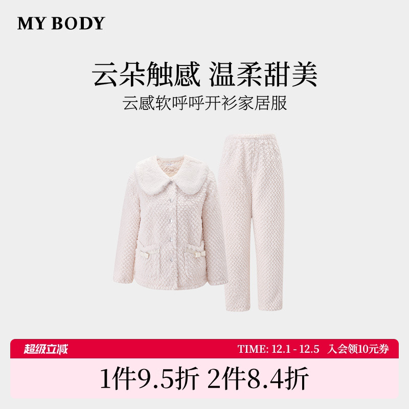 商场同款 MYBODY冬季新款睡衣女款毛绒绒娃娃领可外穿家居服套装