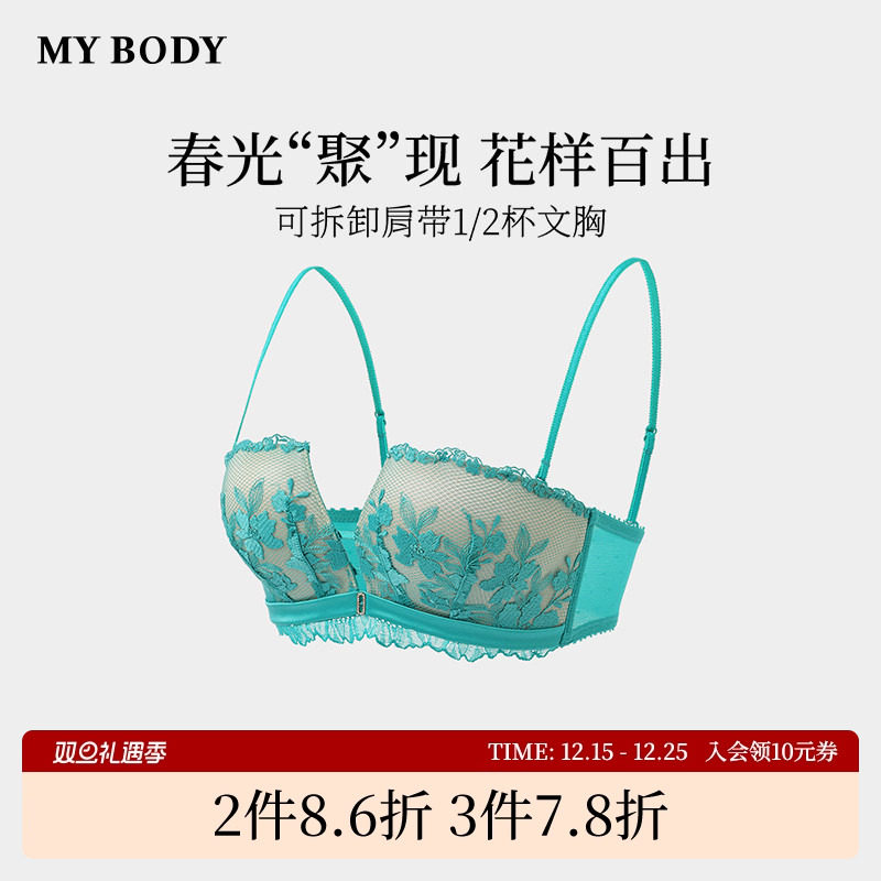 商场同款MYBODY内衣女薄款性感蕾丝小胸聚拢法式复古半杯文胸胸