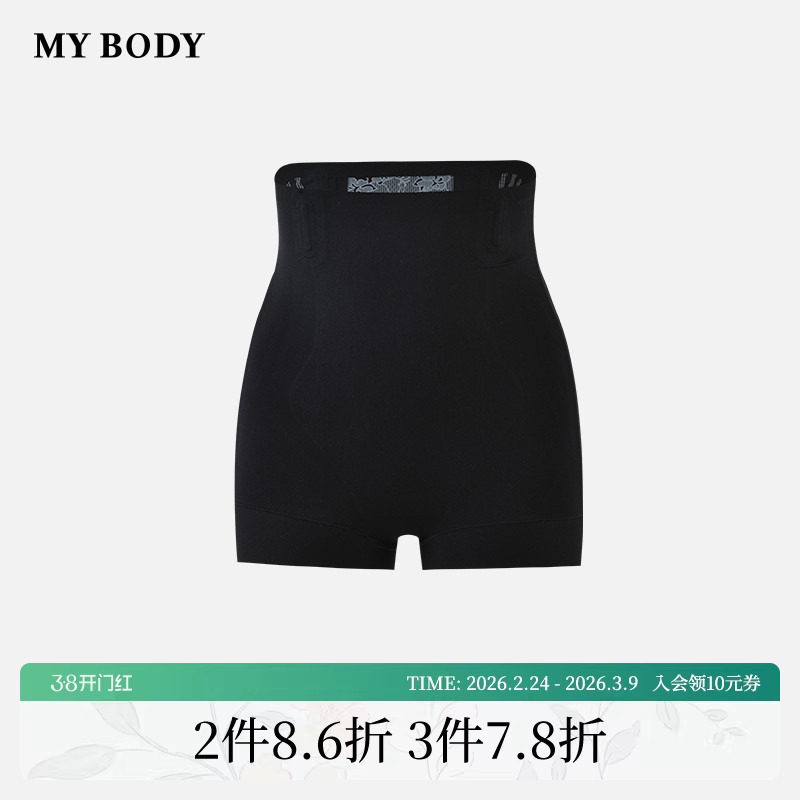 商场同款MYBODY塑身裤舒适无痕美体超高腰收腹提臀紧致身材安全
