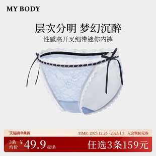 女性感高开叉细带迷你蝴蝶结蕾丝内裤 MYBODY内裤 商场同款 3件159