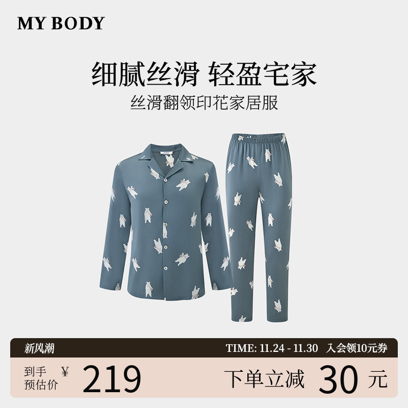 商场同款MYBODY睡衣套装男款可外穿缎面印花长袖长裤可外穿家居服