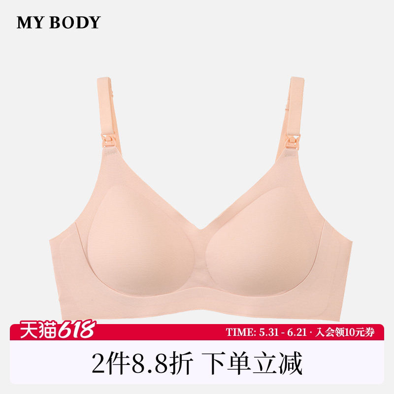 商场同款MYBODY孕期哺乳期两用防下垂产后喂奶专用文胸无钢圈内