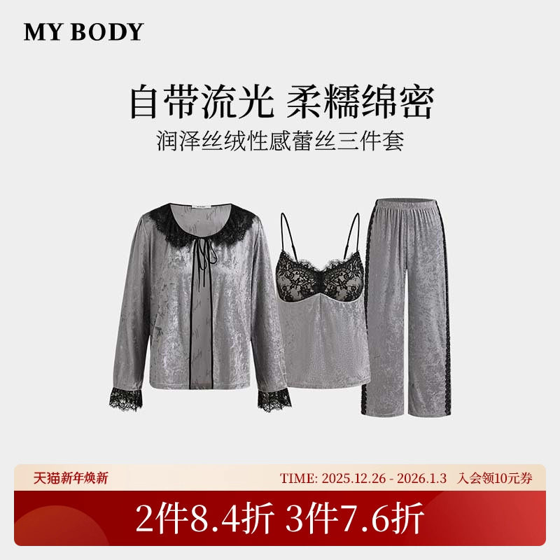 商场同款MYBODY冬季新款睡衣女款丝绒性感蕾丝三件套可外穿家居