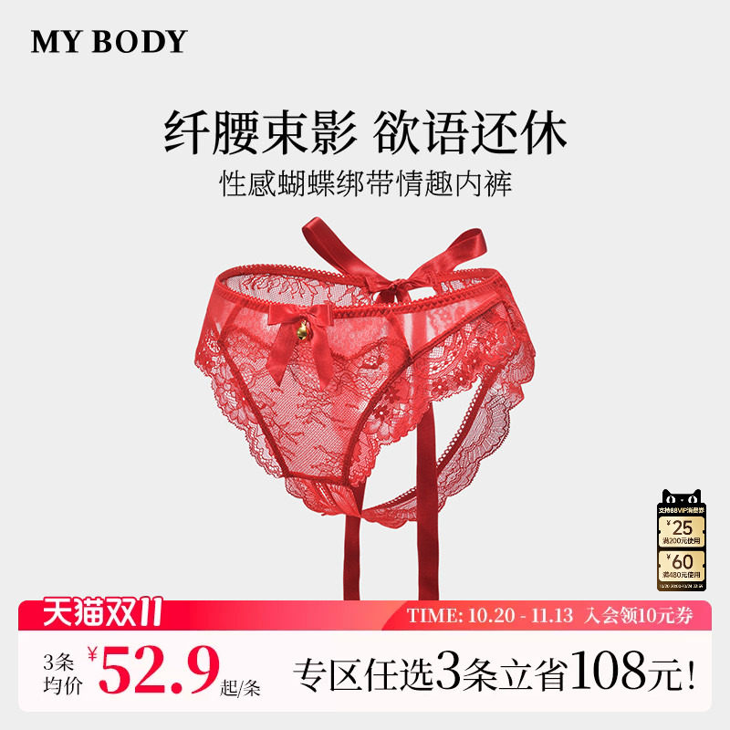 3件199|商场同款MYBODY新款蝴蝶结绑带蕾丝性感情趣开档丁