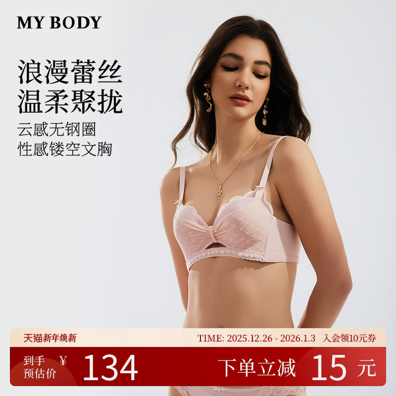 MYBODY商场同款新款内衣女聚拢小胸舒适无钢圈蕾丝提花性感文胸