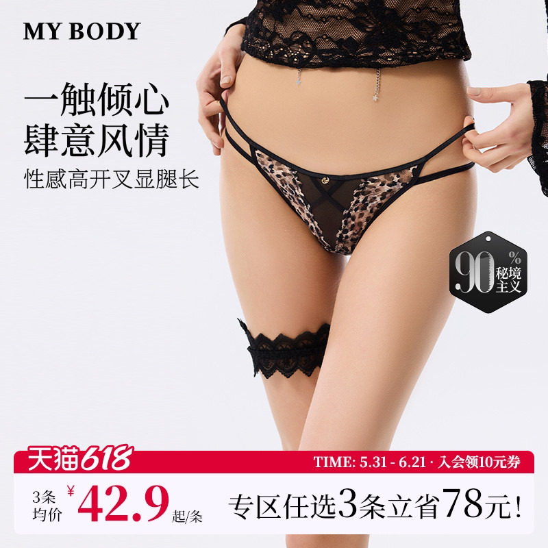 3件159|商场同款MYBODY新款内裤女印花蕾丝性感高开叉低腰三角裤