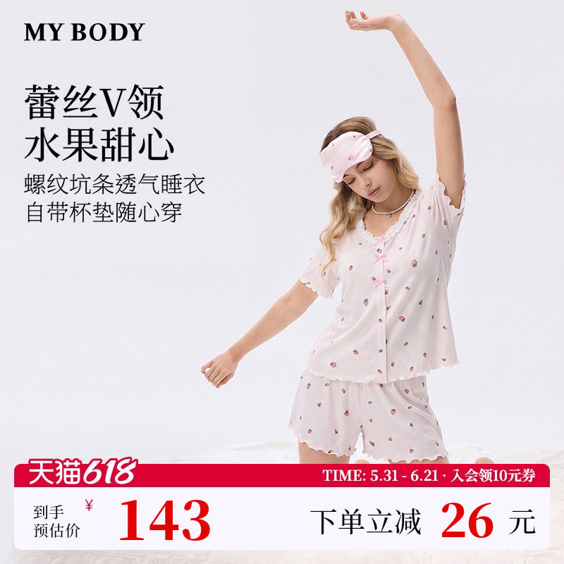 商场同款MYBODY夏季睡衣女蕾丝V领罗纹爱心印花带胸垫短袖家居服