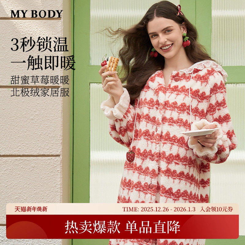 商场同款MYBODY冬季新款睡裙甜蜜草莓暖暖北极绒连帽可外穿家居