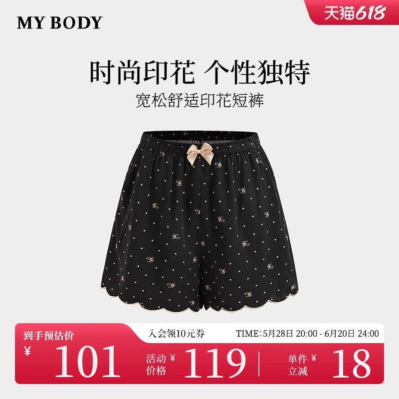 商场同款MYBODY睡裤短裤夏季可外穿宽松舒适凉感透气印花家居裤