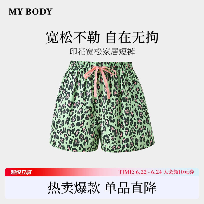 商场同款MYBODY2026夏季新款睡裤女莱赛尔印花宽松女士家居裤短裤